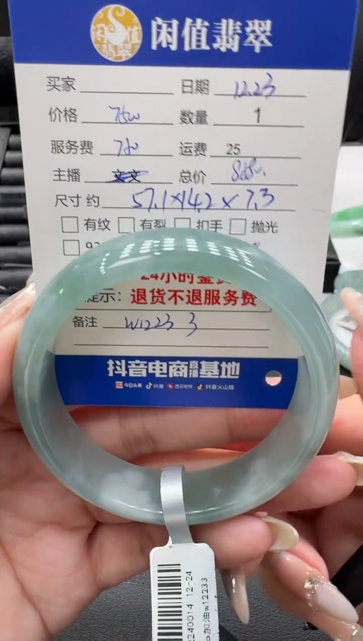 未镶嵌手镯翡翠翡翠手镯