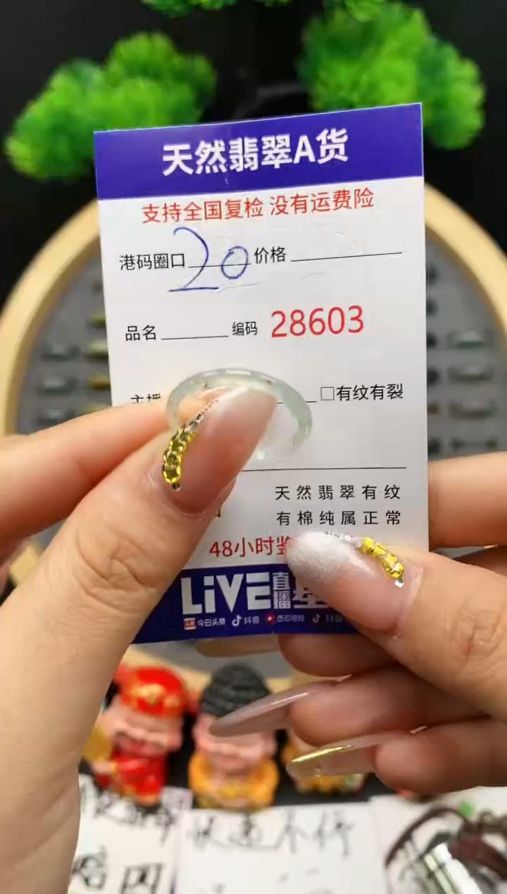 【闪购商品】翡翠戒指未镶嵌天然翡翠戒圈8603