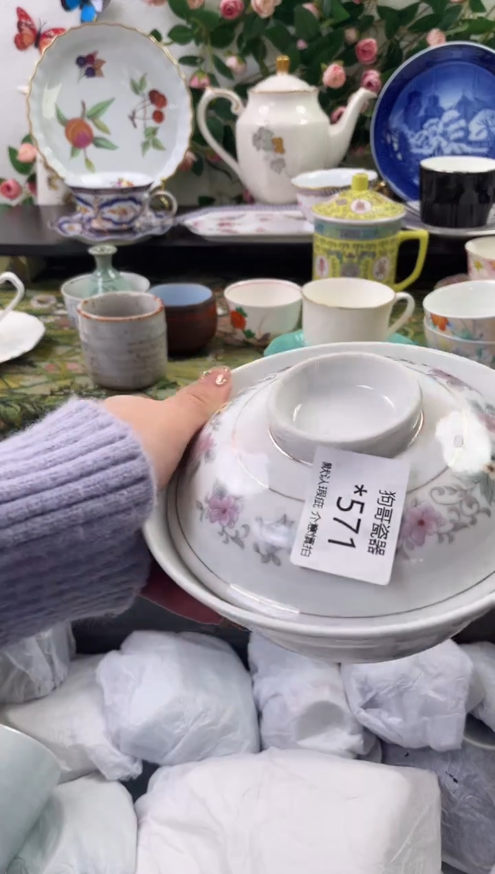 【闪购商品】瓷片571海外中古回流瓷器 默认瑕疵慎拍