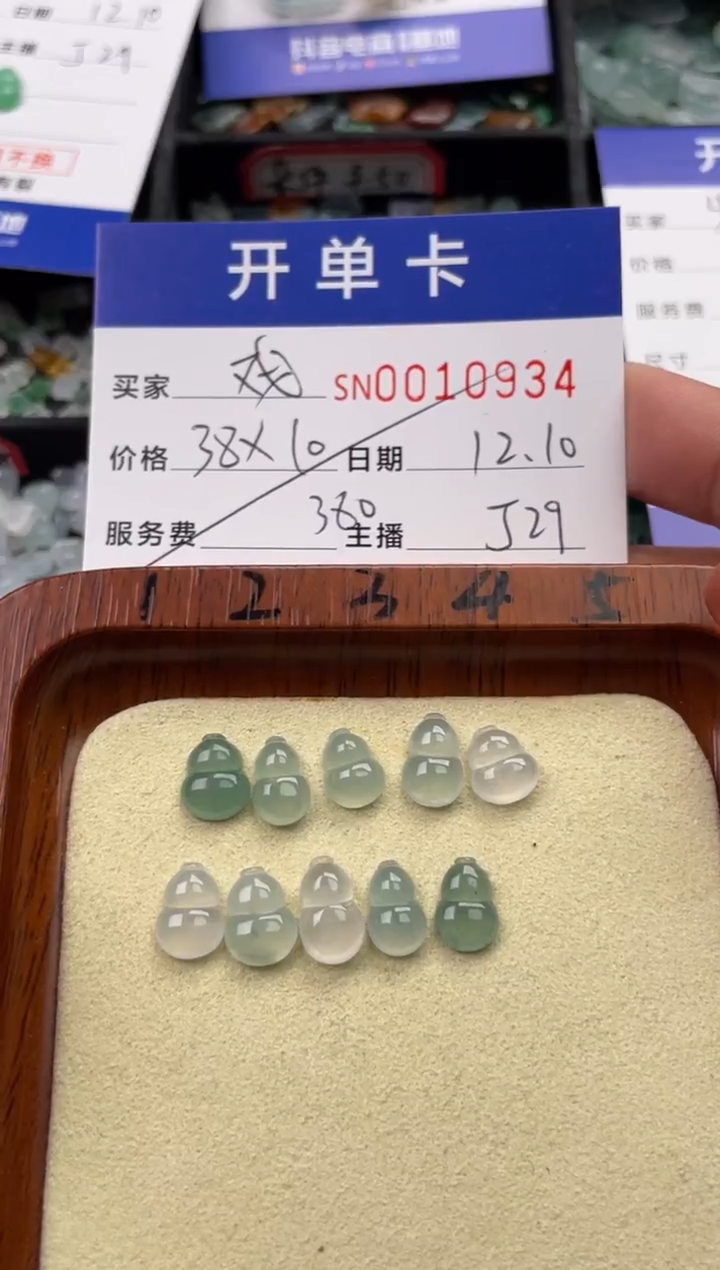 颈饰未镶嵌翡翠戏*10934