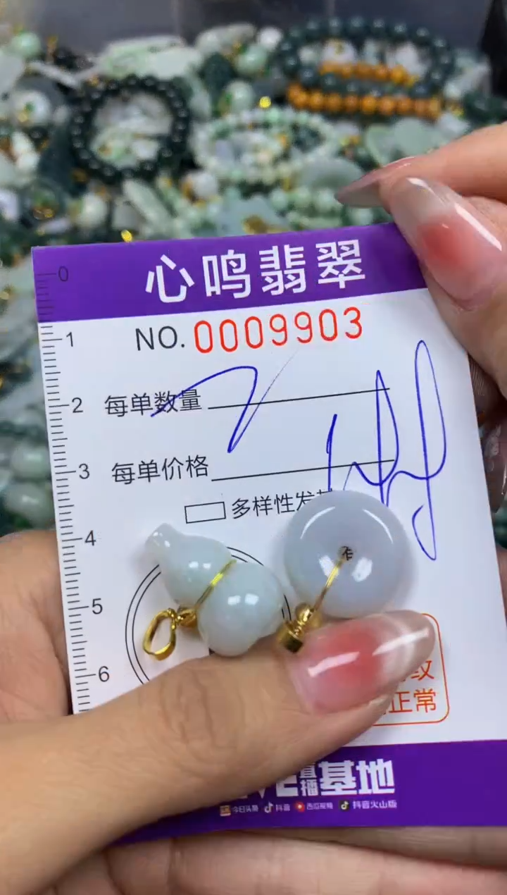 【闪购商品】翡翠颈饰未镶嵌闪购009903