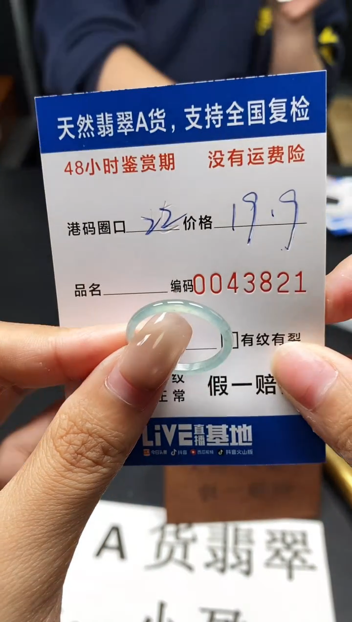 未镶嵌戒指翡翠天然A货翡翠3821