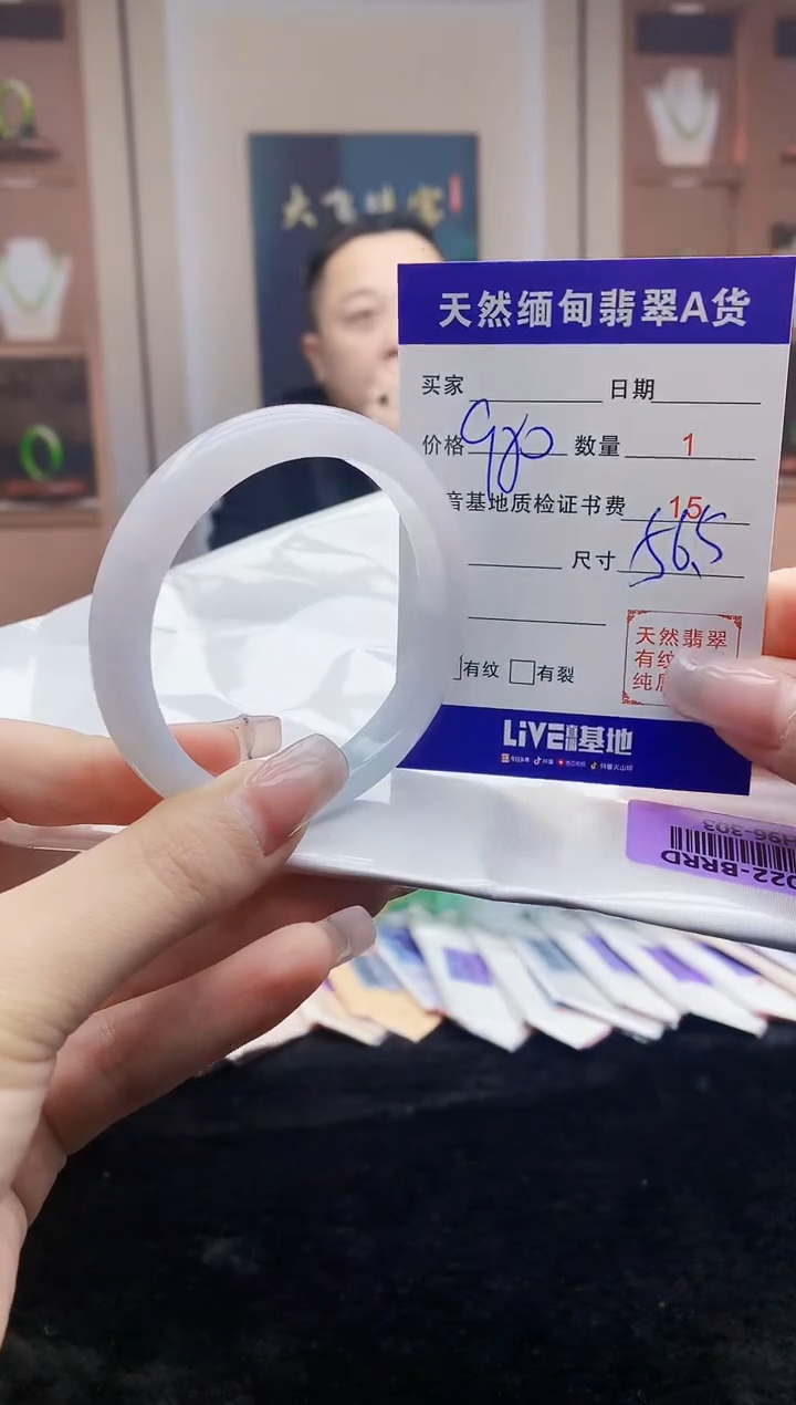 【闪购商品】翡翠手镯未镶嵌     H96-303