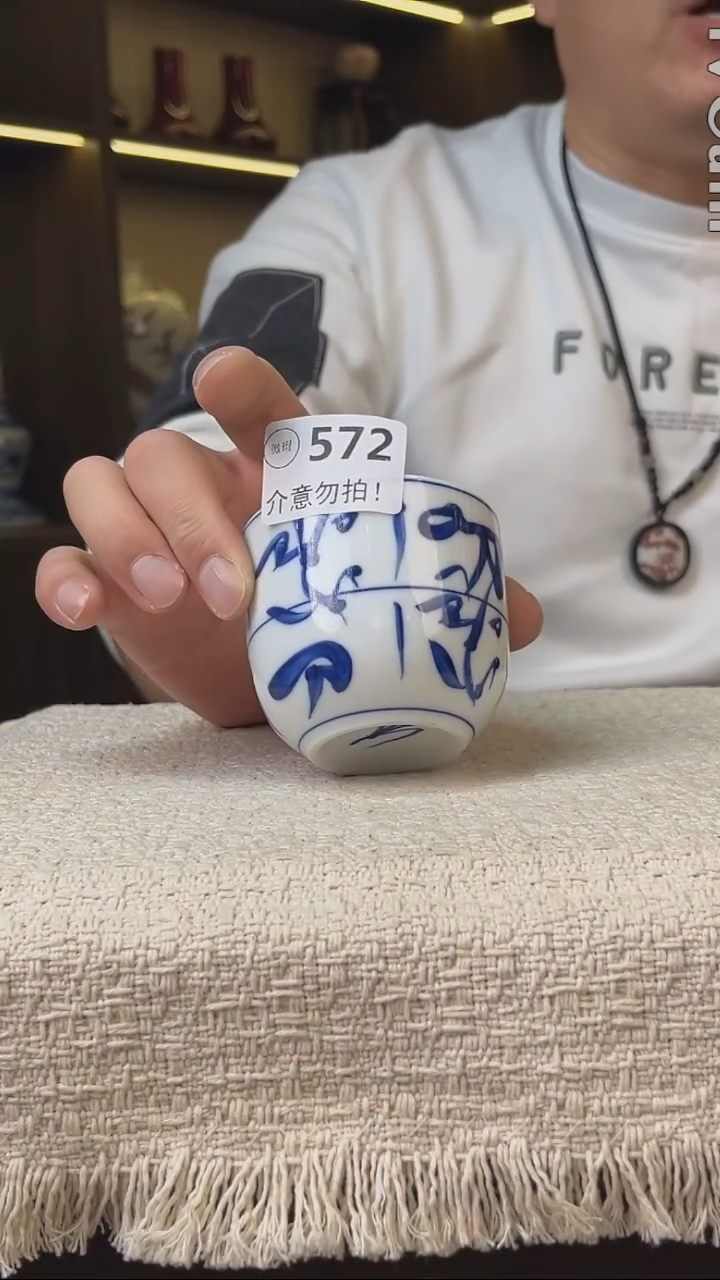 瓷片真*景德镇毛仔柴窑杯