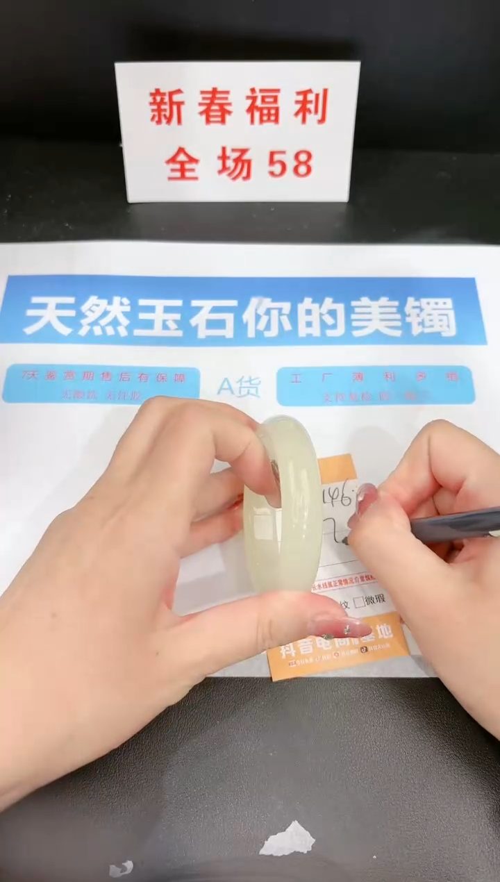 【闪购商品】石英质玉手镯未镶嵌146c 