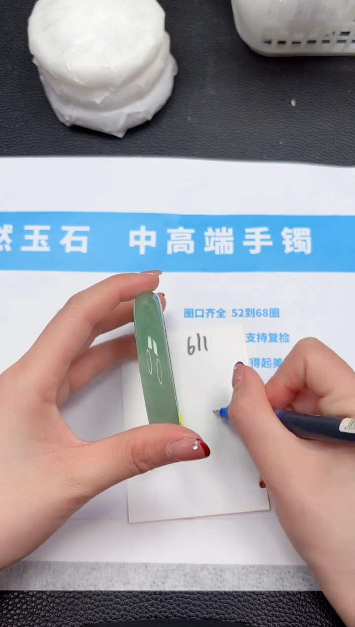 【闪购商品】石英质玉手镯未镶嵌611-54.7