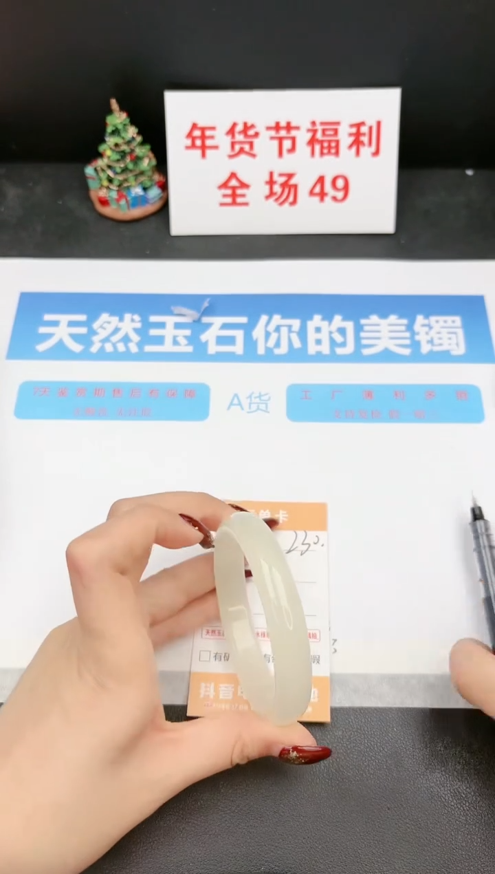 【闪购商品】石英质玉手镯未镶嵌230