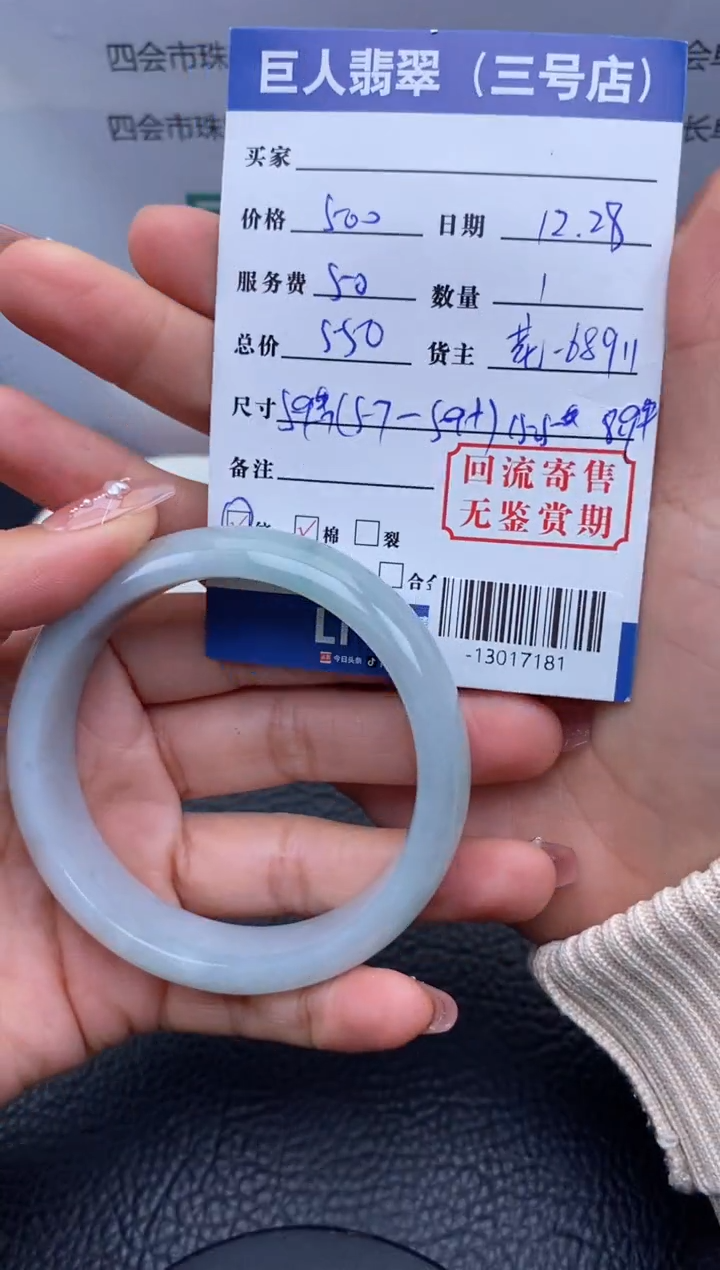 【闪购商品】翡翠颈饰未镶嵌手镯多人-13017181