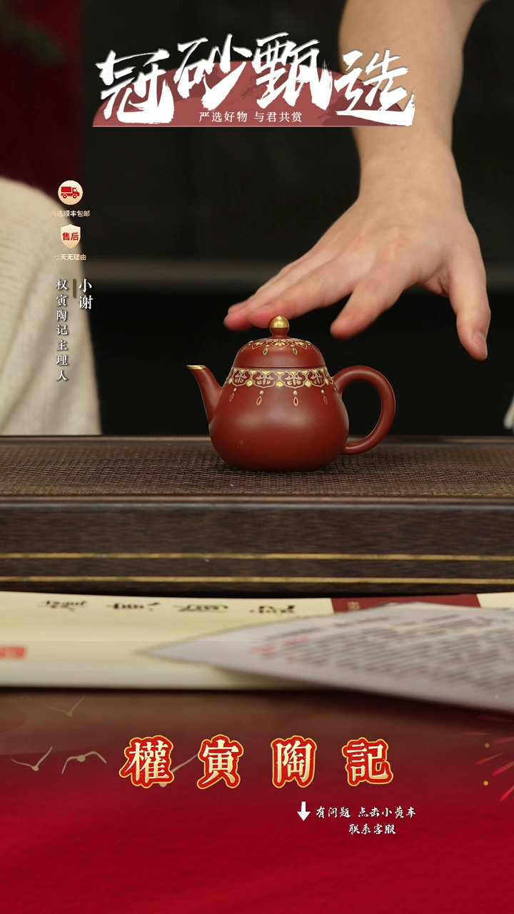 权寅陶记紫砂茶壶200