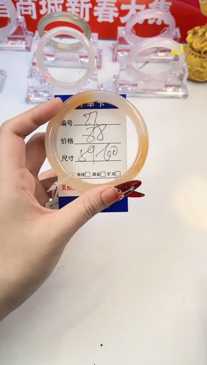 【闪购商品】玛瑙/玉髓手镯未镶嵌27-60+锦鲤