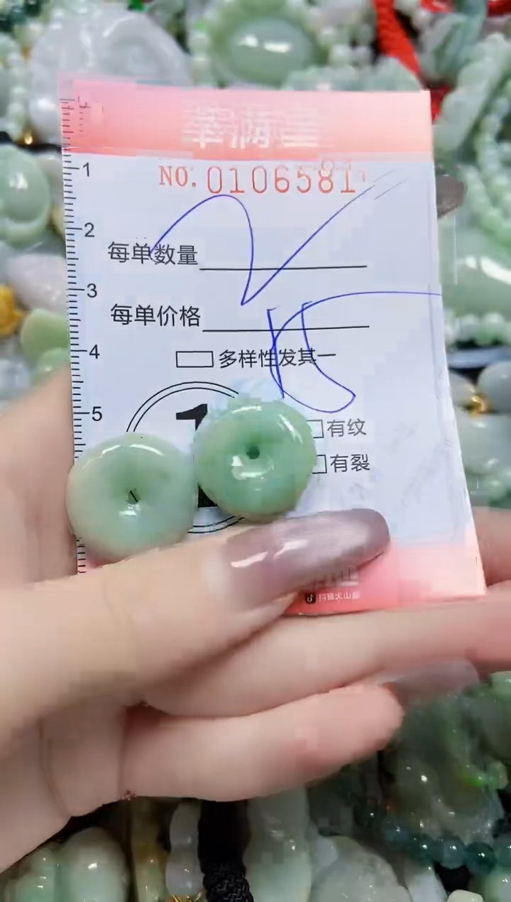 【闪购商品】翡翠颈饰未镶嵌闪购0106581多样性发其一