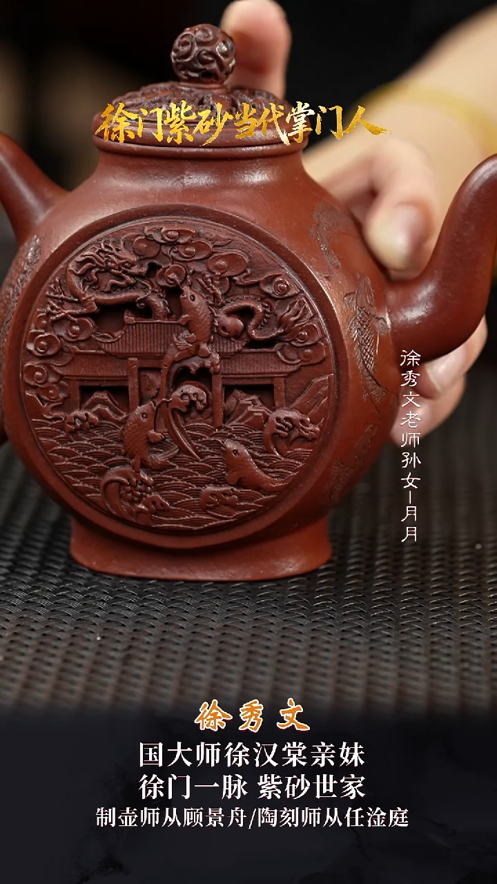 2XXW26镂空屏玉红泥200cc