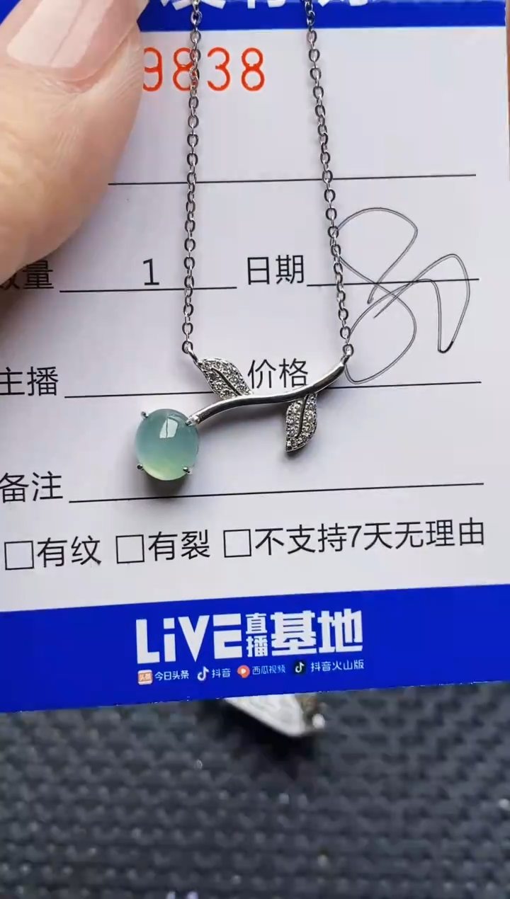 银S925镶嵌戒指翡翠9838