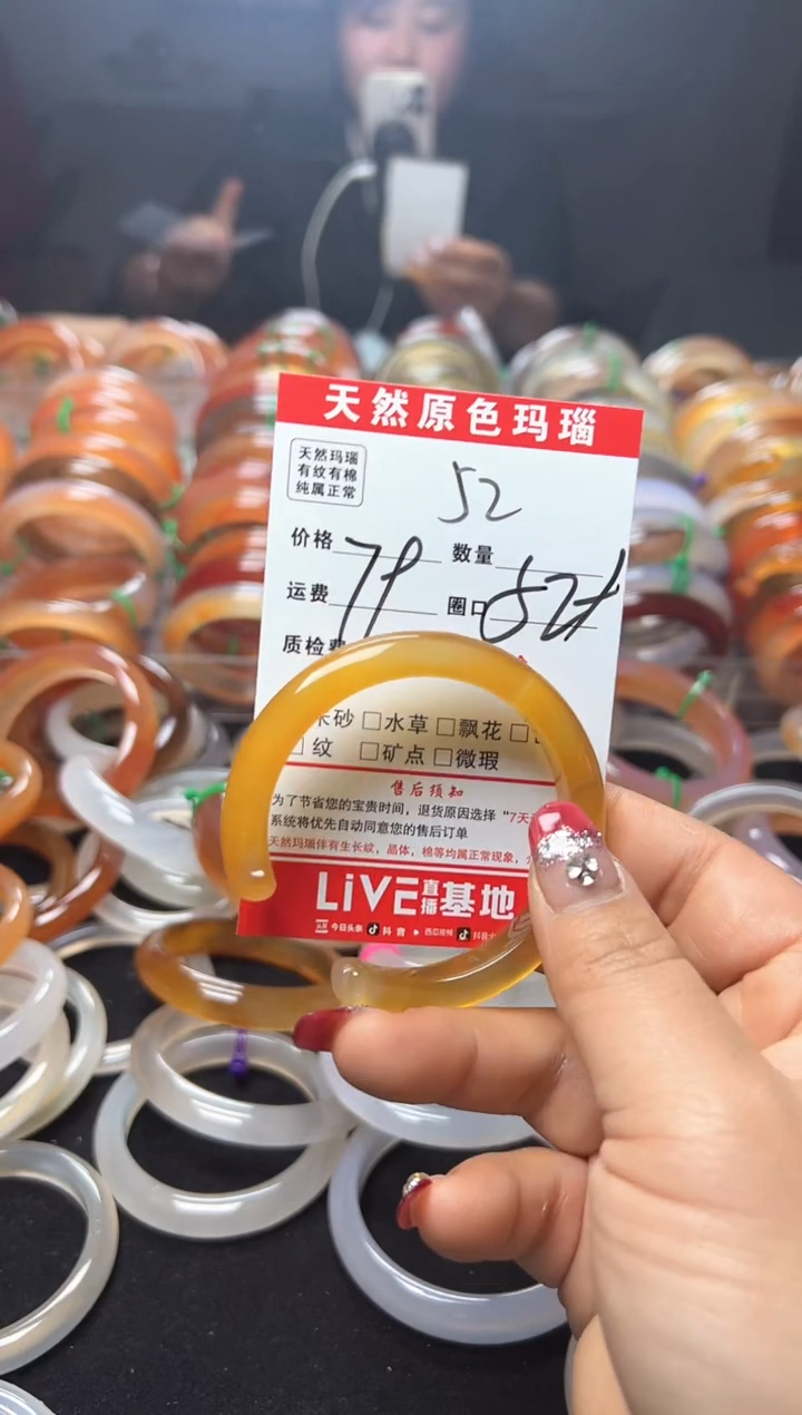 【闪购商品】玛瑙/玉髓手镯未镶嵌52