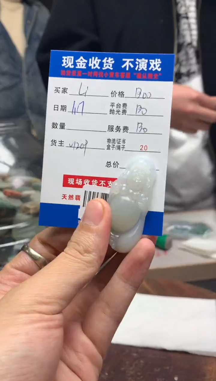【闪购商品】定制翡翠未镶嵌SYD91473
