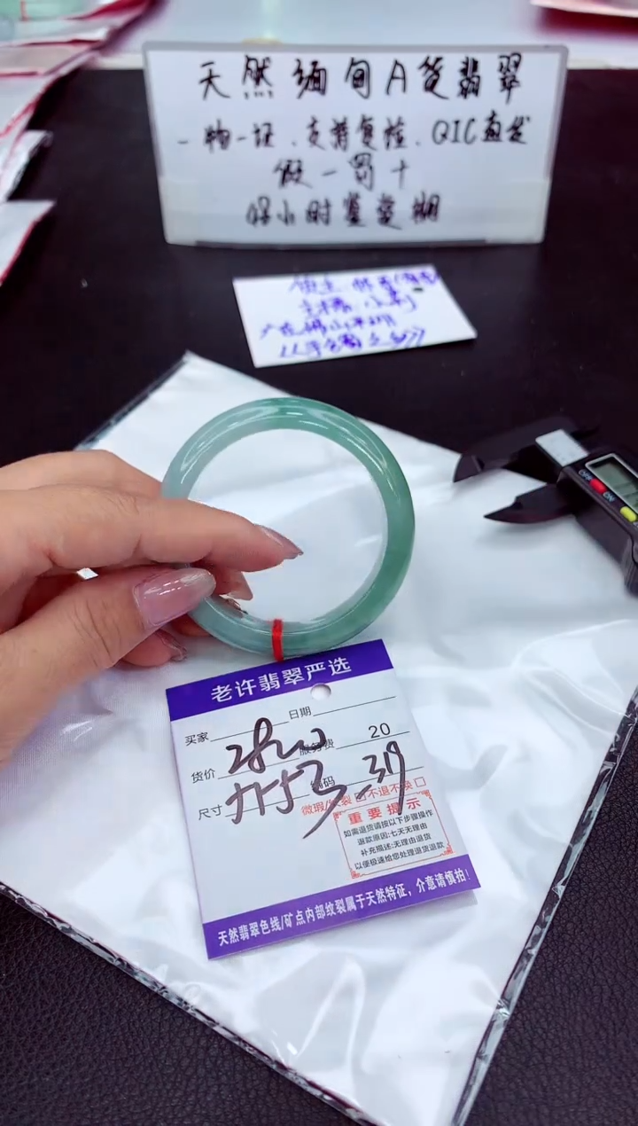 翡翠未镶嵌手镯111111111