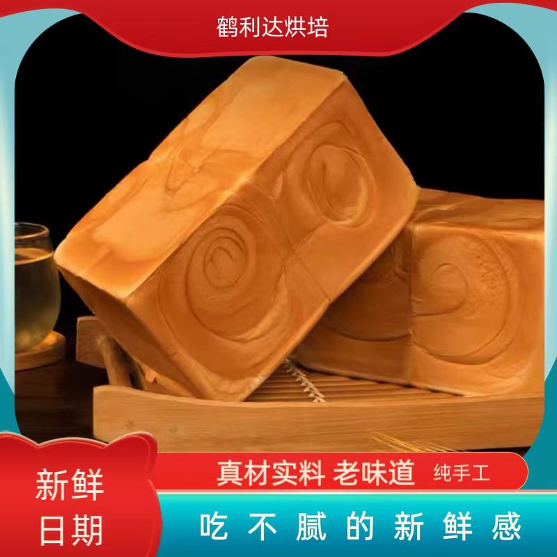 【邹大花专属】 原味奶砖  营养搭配 早餐面包 口感劲道  快递包邮