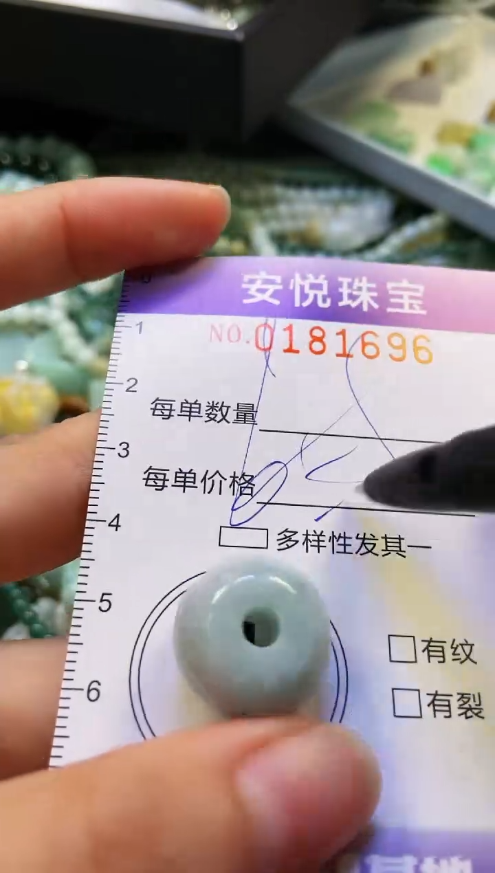 翡翠未镶嵌颈饰闪购0181696