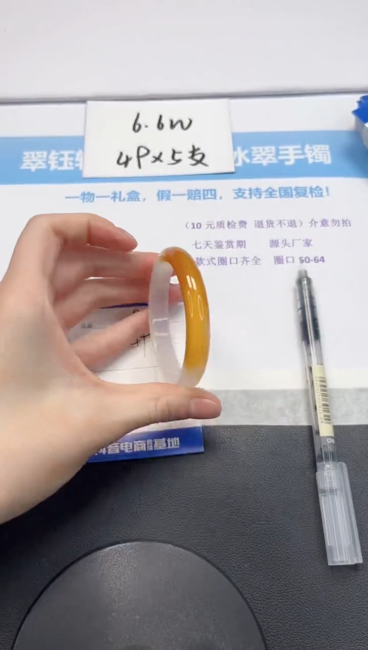 【闪购商品】石英质玉手镯未镶嵌V282-54.5