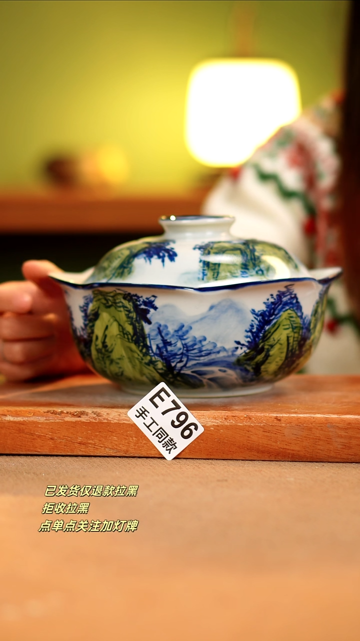 【闪购商品】其他E796陶然集器瓷器