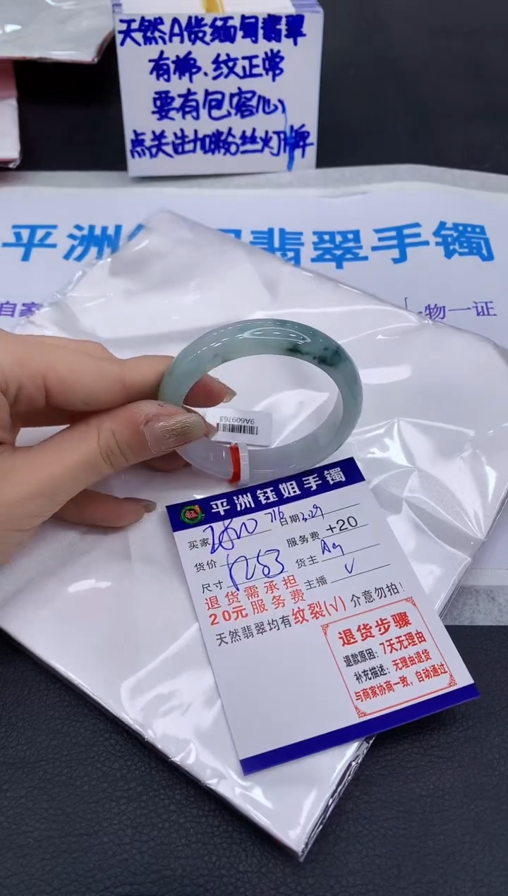 翡翠未镶嵌手镯1111111111111