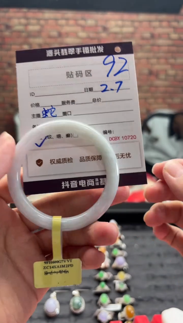 【闪购商品】翡翠手镯未镶嵌92手镯