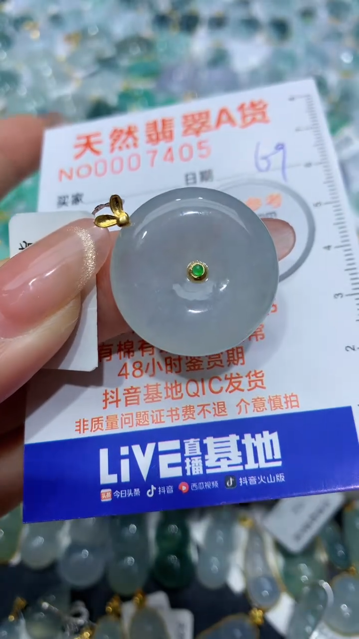 【闪购商品】翡翠颈饰18K金镶嵌天然缅甸A货翡翠69