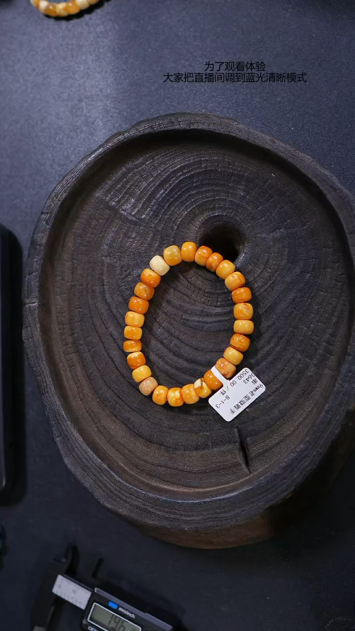 【闪购商品】未镶嵌琥珀裸石微瑕亮皮老型9mm（多样性发货一件）