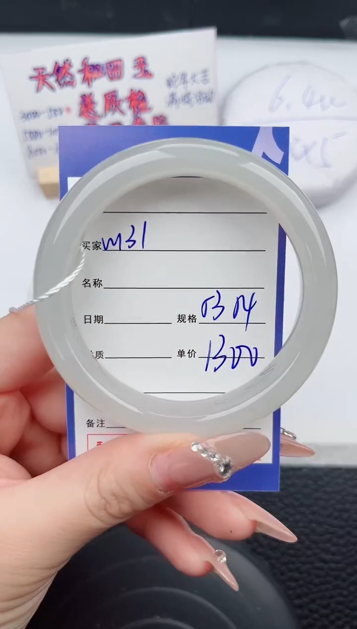 【闪购商品】和田玉手镯未镶嵌131微色差T2