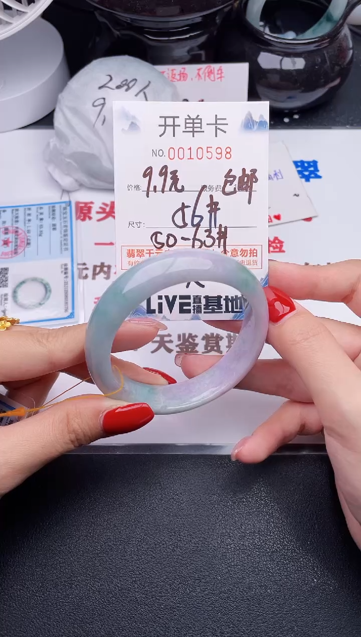 未镶嵌手镯翡翠98