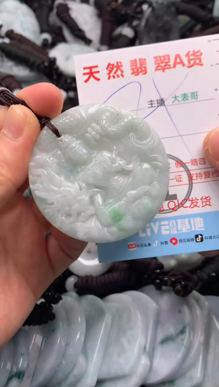 【闪购商品】翡翠吊坠(不含链)未镶嵌1