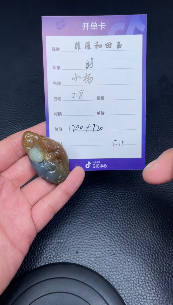 【闪购商品】和田玉吊坠未镶嵌F11