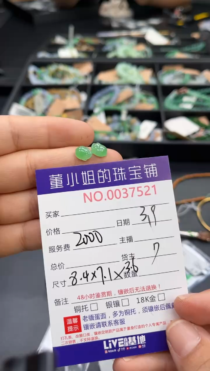 【闪购商品】翡翠裸石未镶嵌裸石2颗