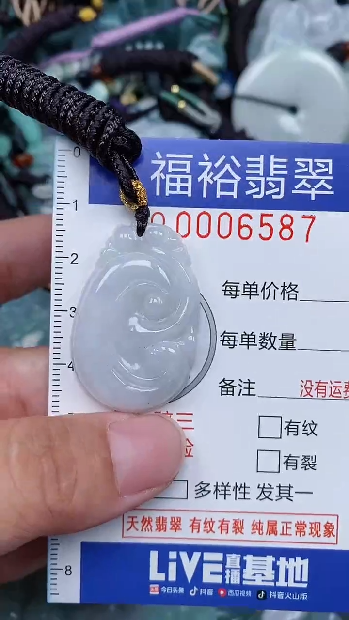 颈饰未镶嵌翡翠...0006587