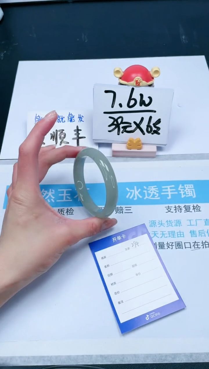 【闪购商品】石英质玉手镯未镶嵌294-58.8