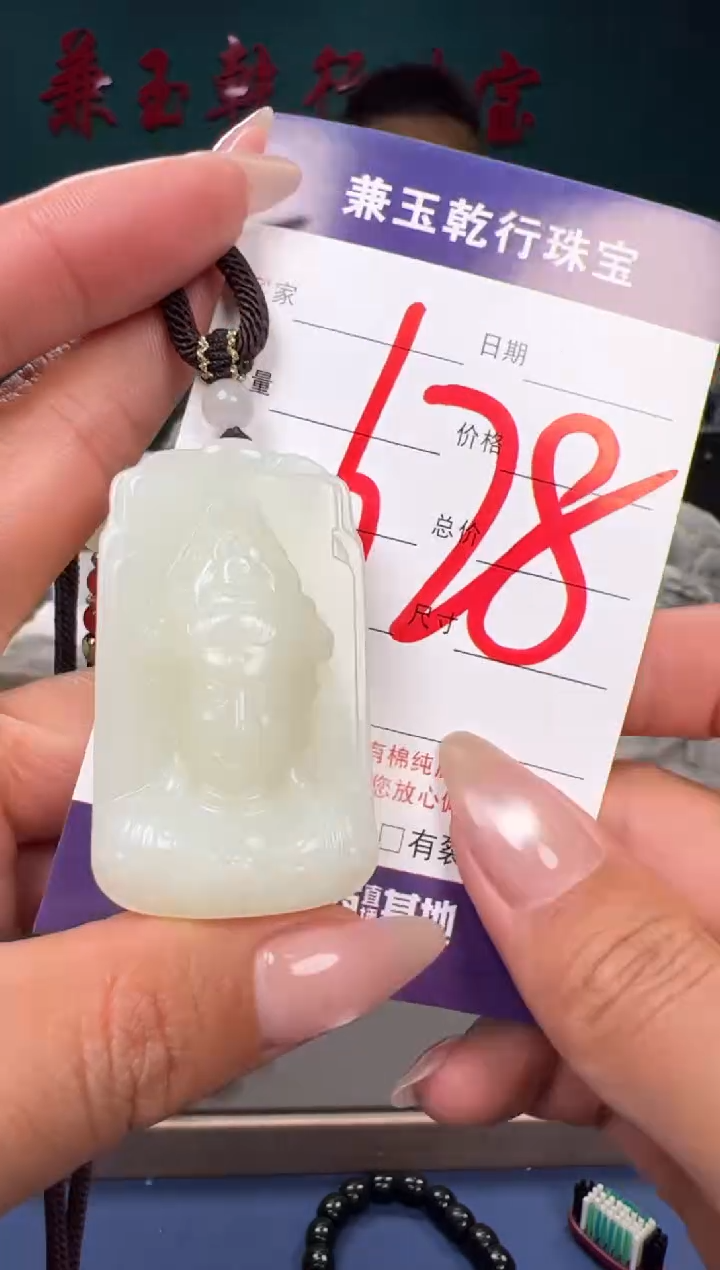 【闪购商品】和田玉颈饰未镶嵌和田玉
