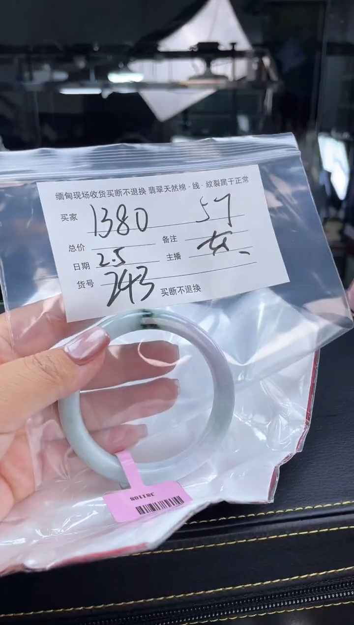 【闪购商品】定制翡翠手镯未镶嵌毛货手镯需精细抛光/57