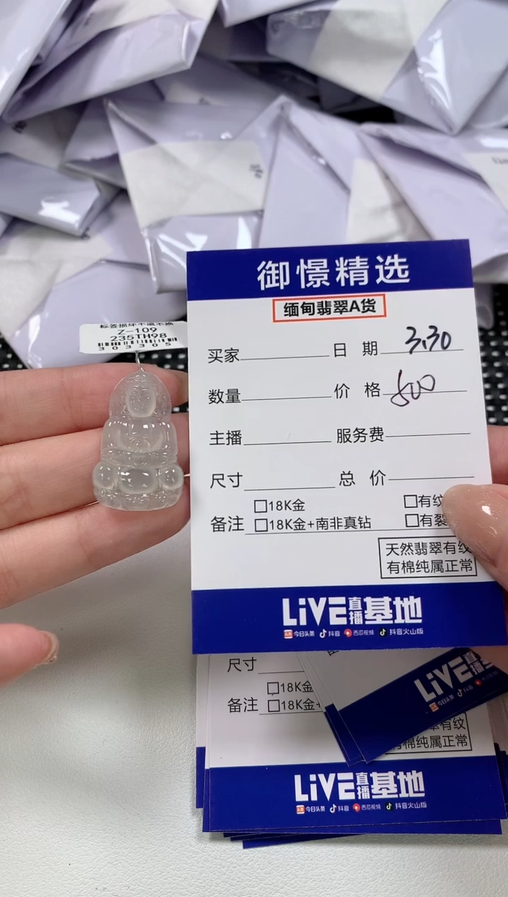 翡翠未镶嵌颈饰69         