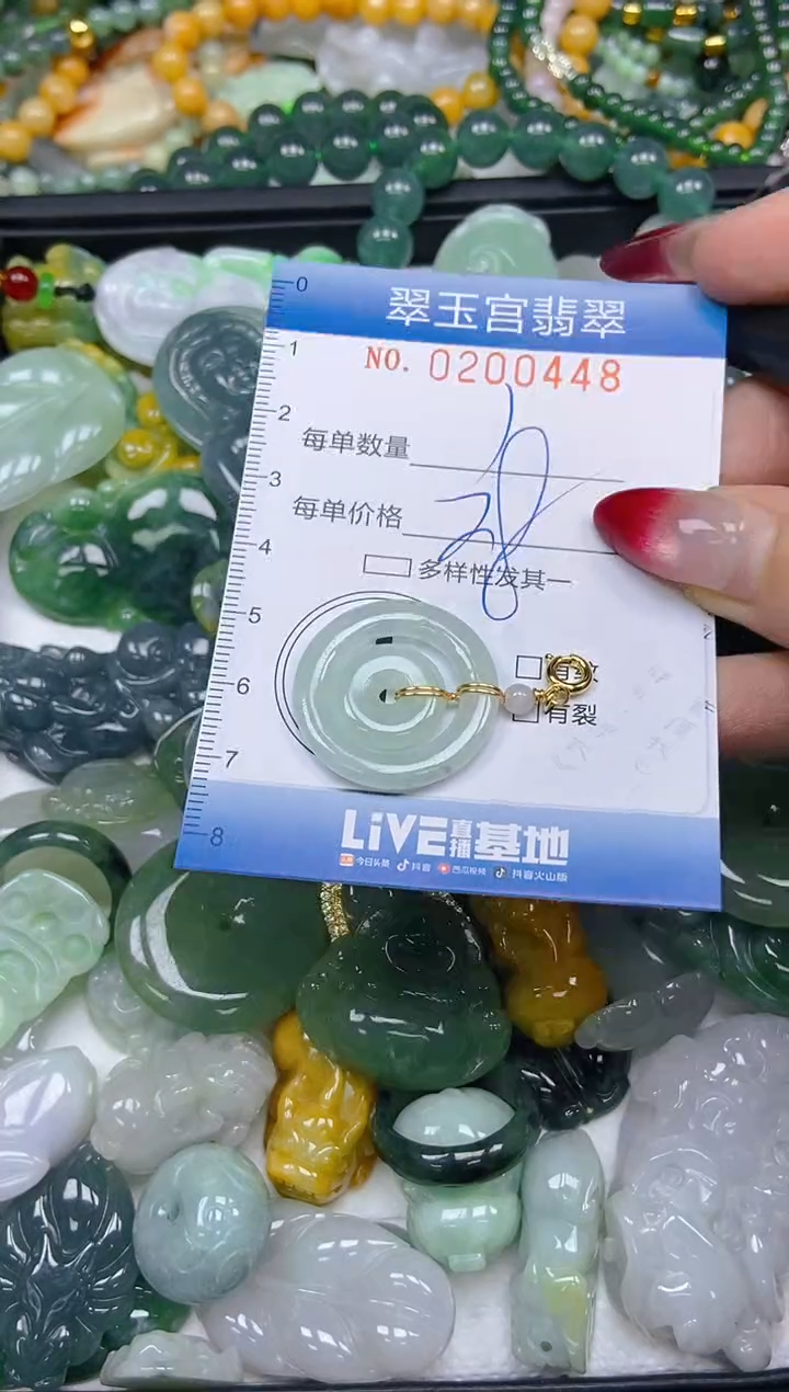 颈饰未镶嵌翡翠闪购0200448