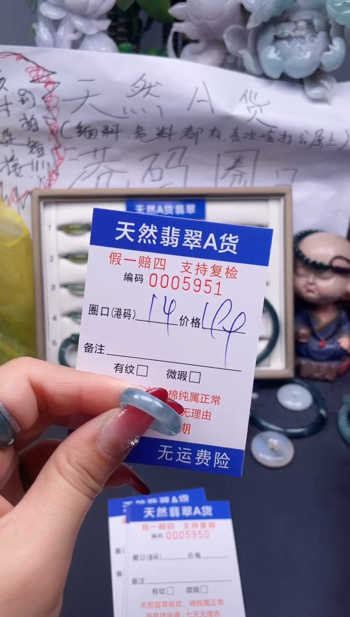 【闪购商品】翡翠戒指未镶嵌14*5951....