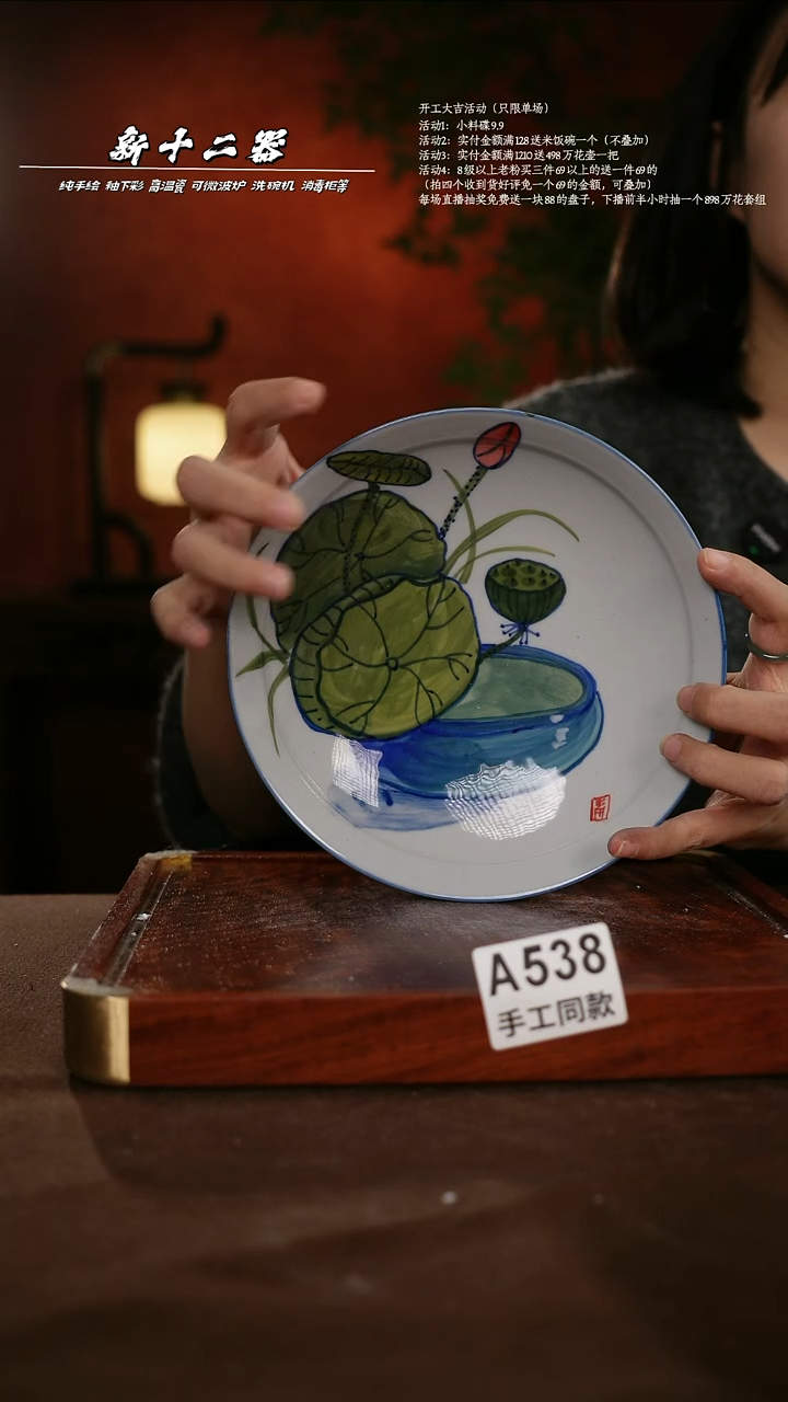 A538新十二器瓷器