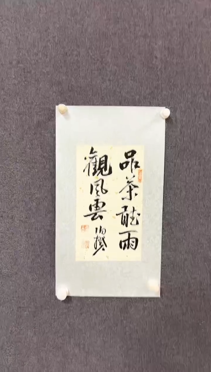 【闪购商品】书法L-伯老师书法作品 