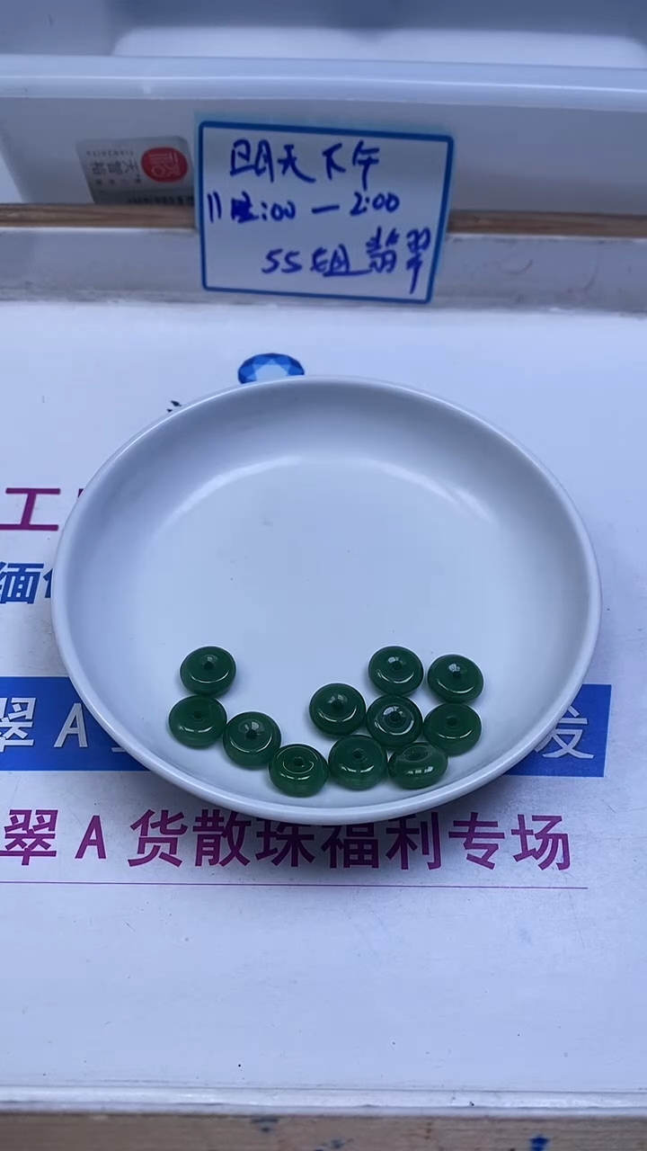 未镶嵌散珠玛瑙/玉髓C912 菠 菜 绿扣子12*5mm6个5.8元