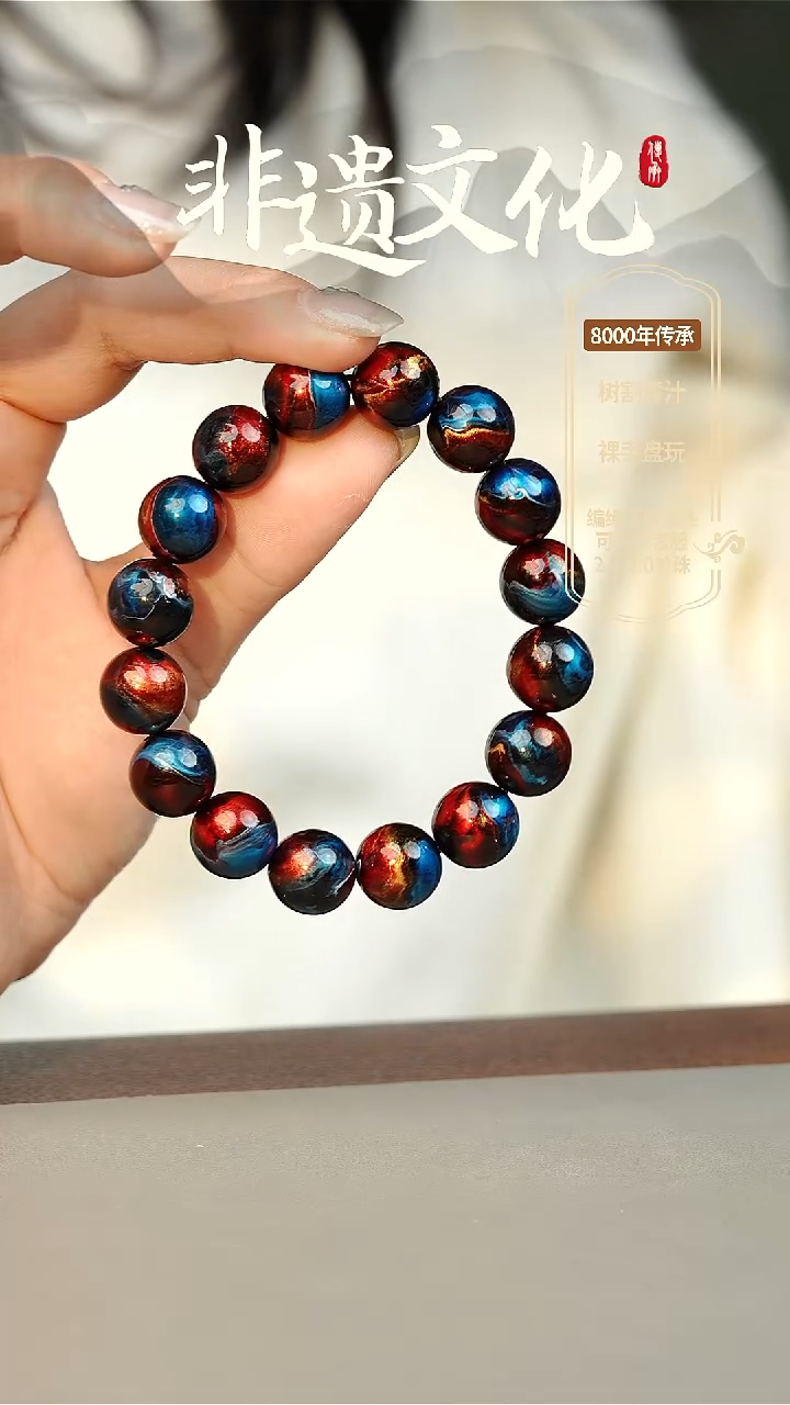 【闪购商品】大漆混元1.2手串16子 非遗大漆珠