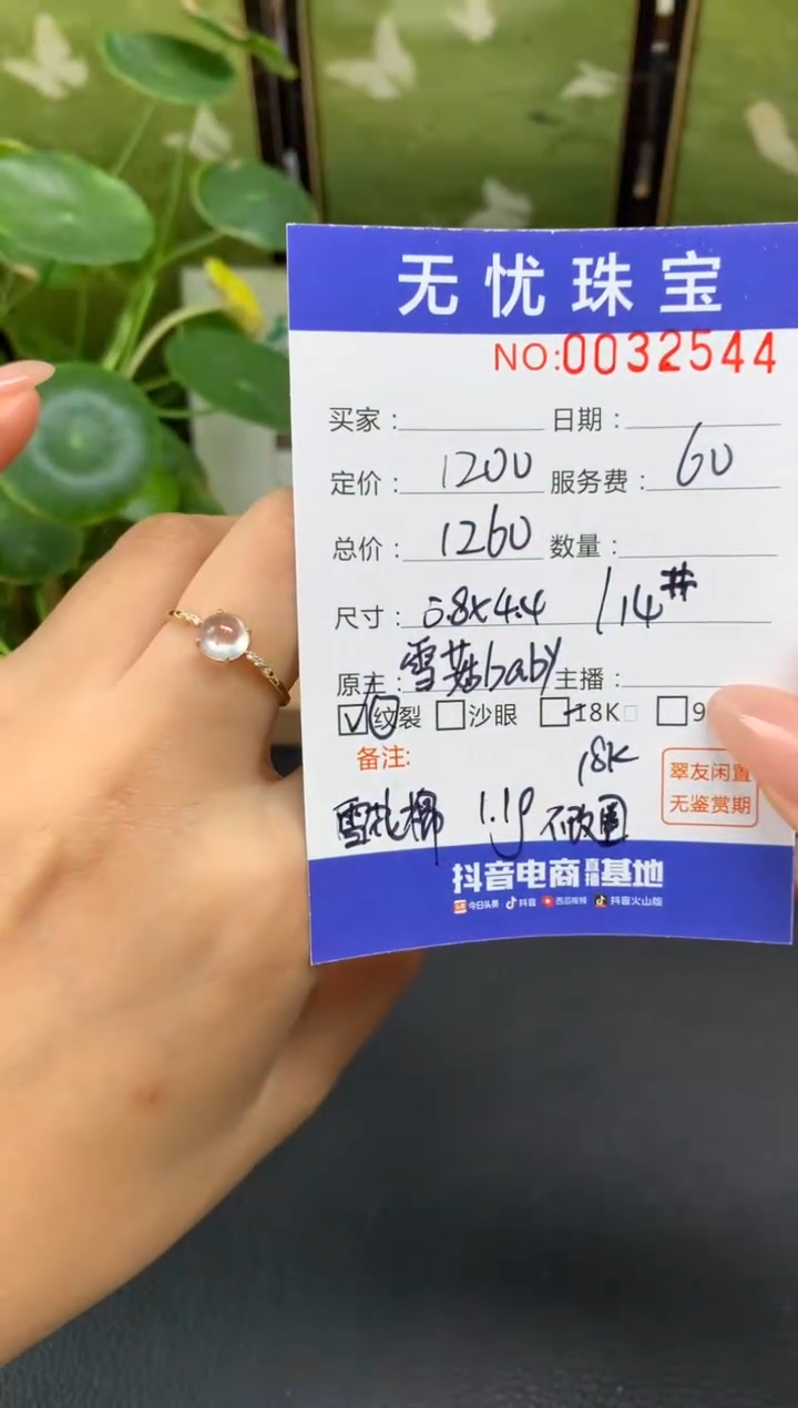 18K金镶嵌定制翡翠R****.C618