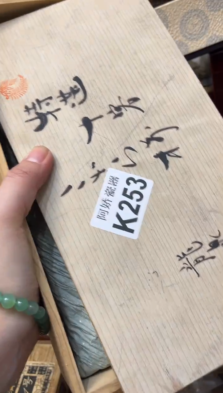 【闪购商品】瓷片253 清扬 清扬 清扬 清扬