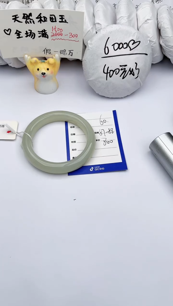 【闪购商品】和田玉手镯未镶嵌 玉轩阁60