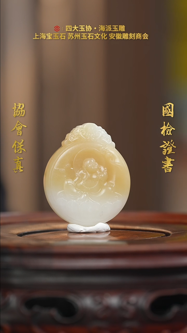 【闪购商品】和田玉挂件未镶嵌和田玉