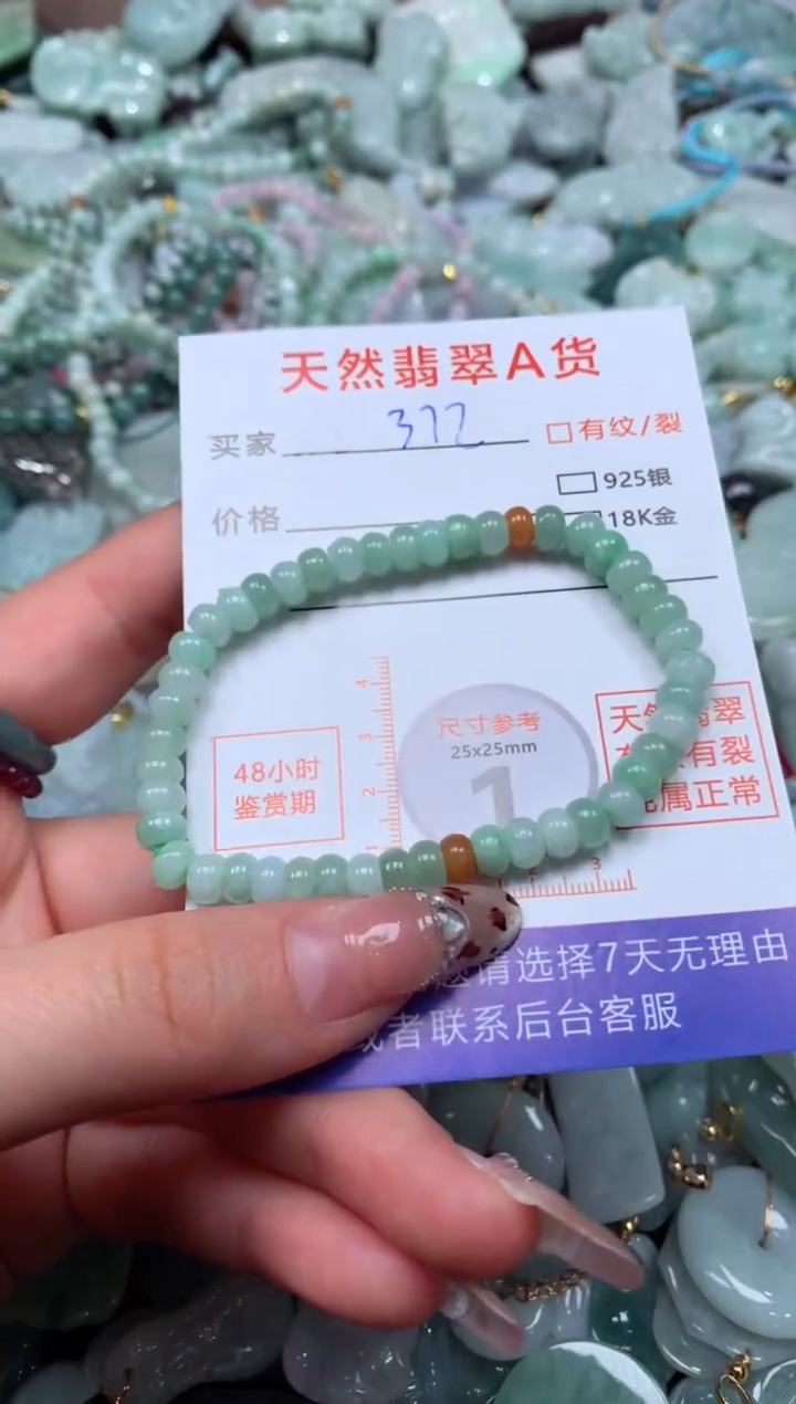 翡翠未镶嵌颈饰臻露珠宝372