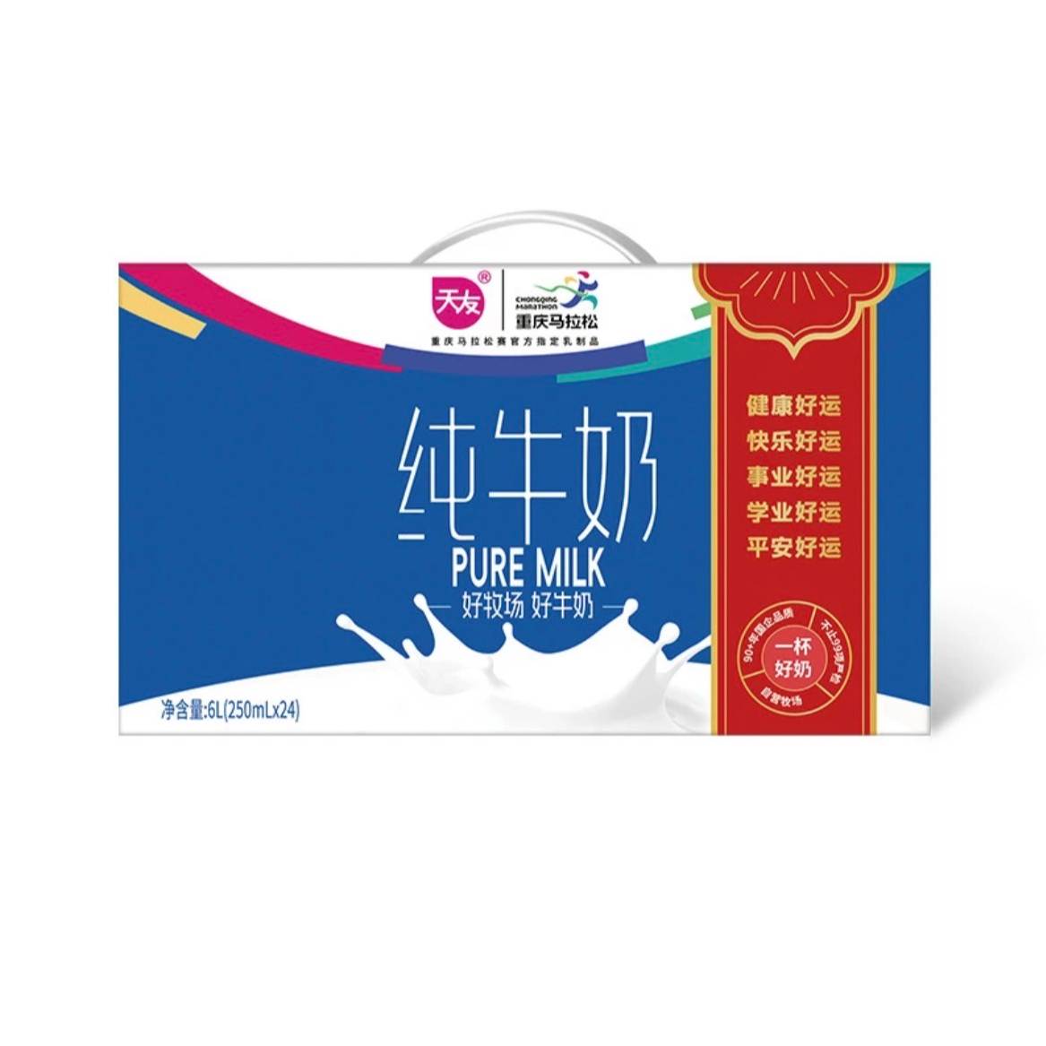 天友纯牛奶6L（250ml*24）
